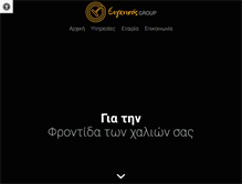 Tablet Screenshot of evgenikos.gr